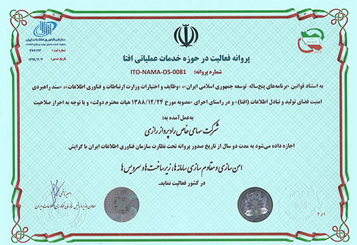 afta certificate